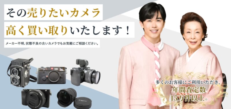 福ちゃんの買取サイトのトップ画像