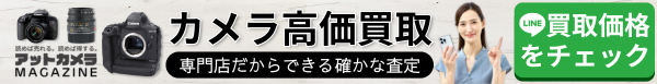 LINE査定バナー
