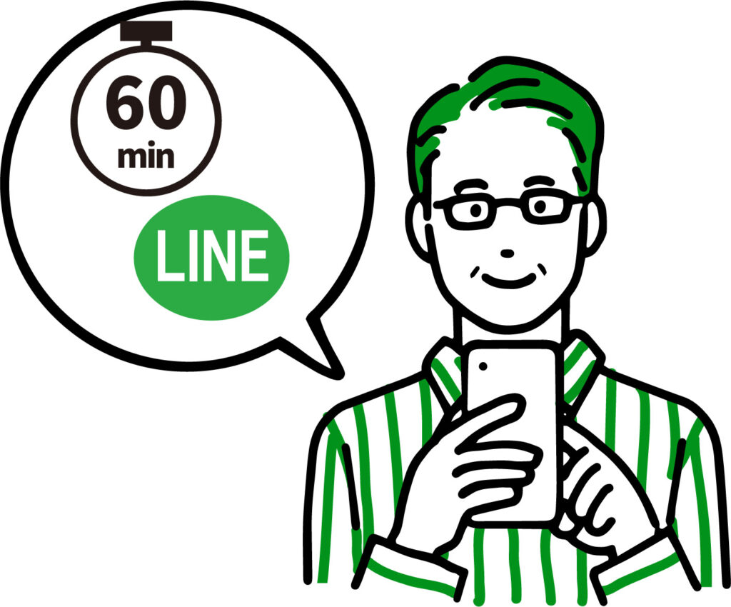 LINEでかんたん!
最短60秒で査定完了をする人のイラスト
